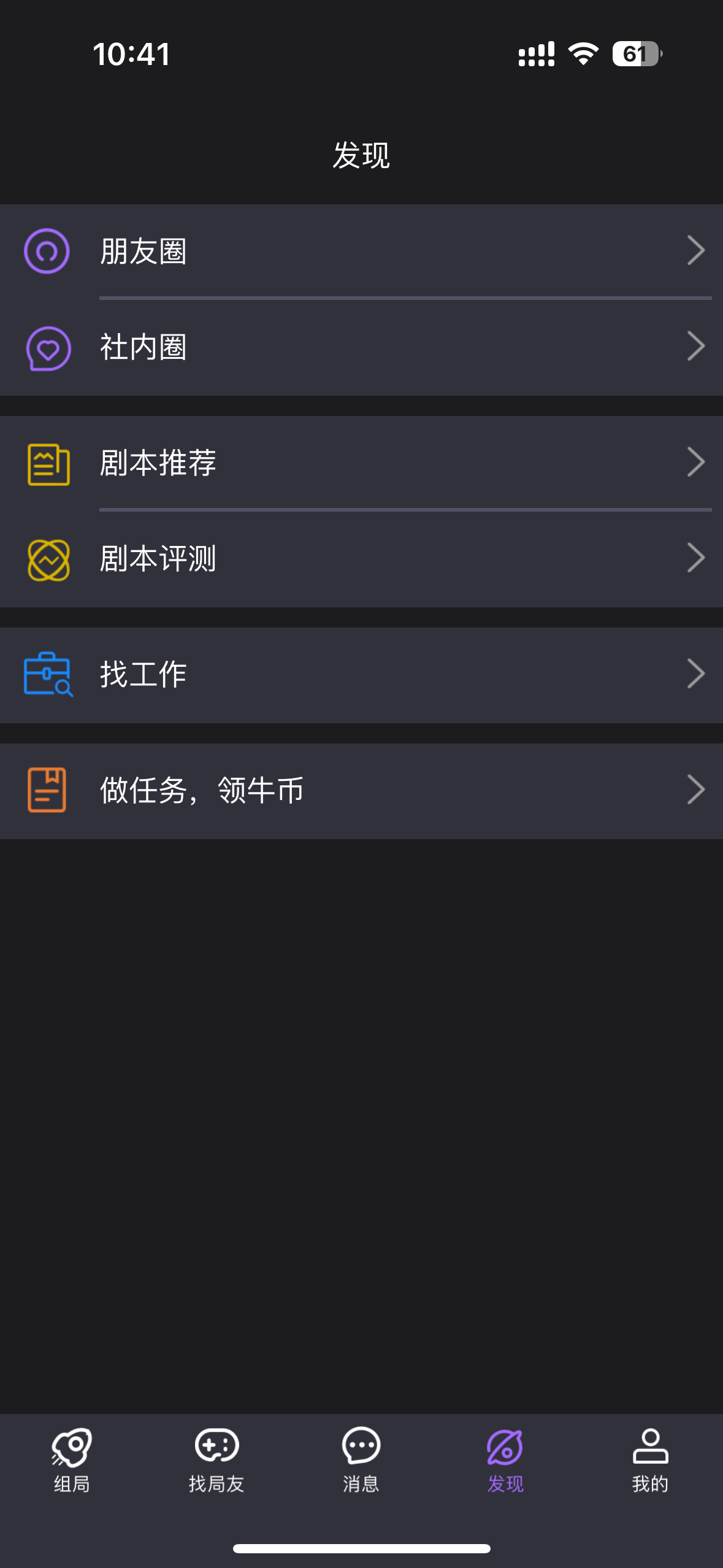 APP截图3
